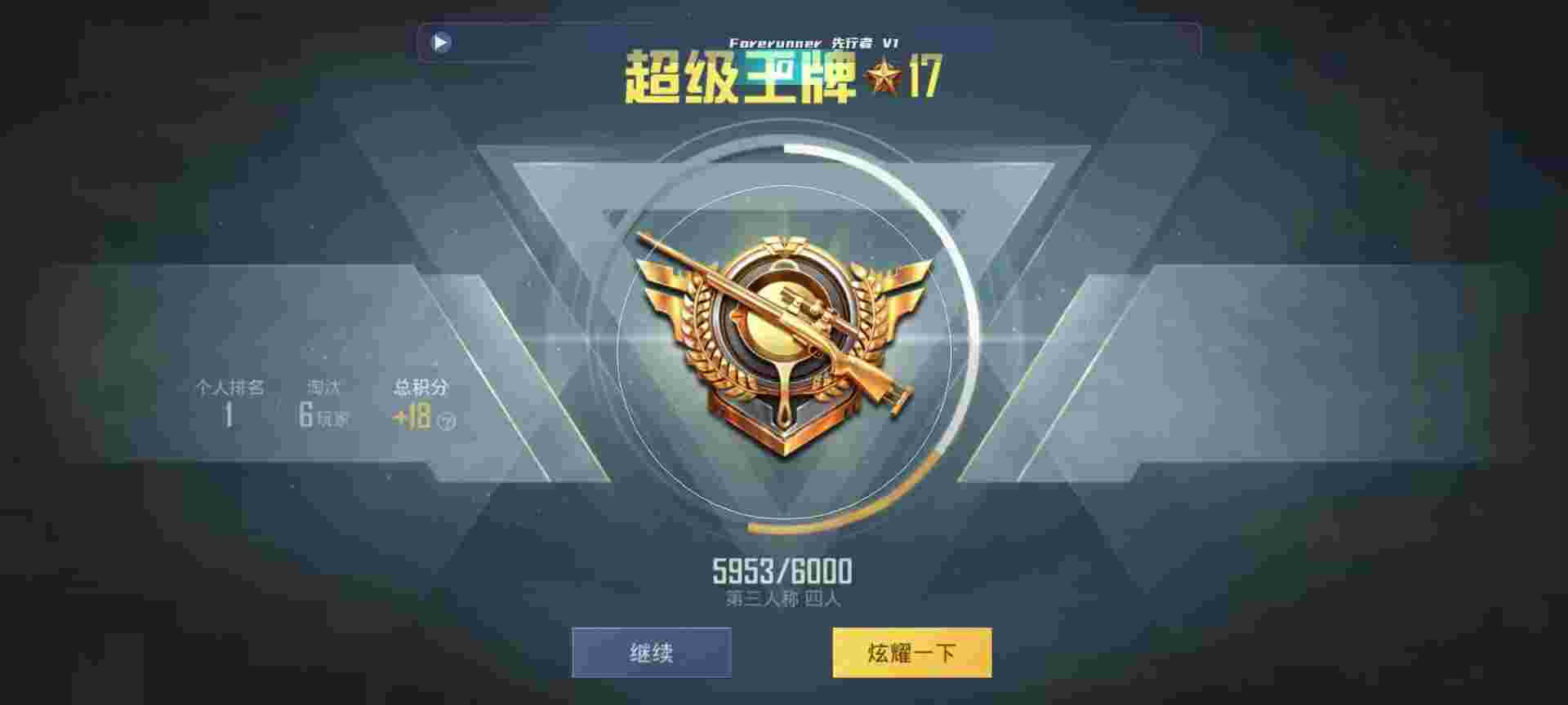和平精英鸡腿辅助自瞄 - 超自然免费开挂的软件辅助预览图